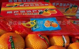 产品展示 浙江省常山宝新果蔬菌