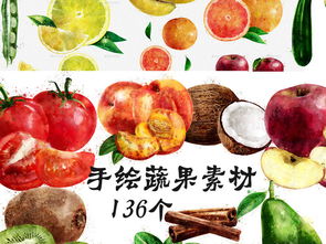 136款png免扣手绘水彩蔬果水果设计素材图片 模板下载 1,831.92mb 食物饮品 大全 生活工作