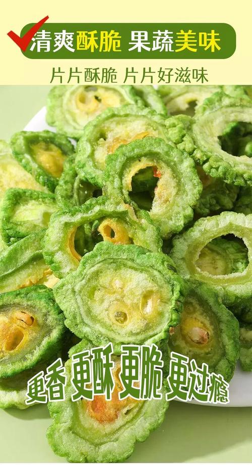 京东快递苦瓜脆片即食解馋约30克包正宗苦瓜干果蔬干小吃脆片苦瓜脆5