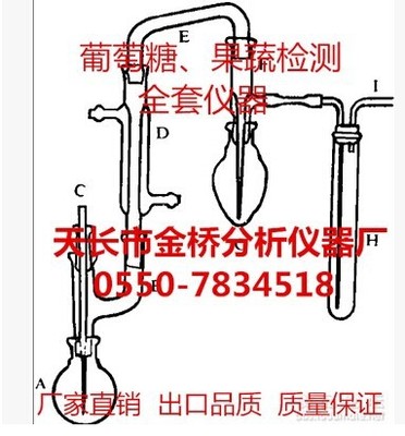 【二氧化硫测定装置/测定仪/葡萄酒检测QS认证产品】价格,厂家,图片,其他实验室仪器、配套设备,天长市金桥分析仪器厂-